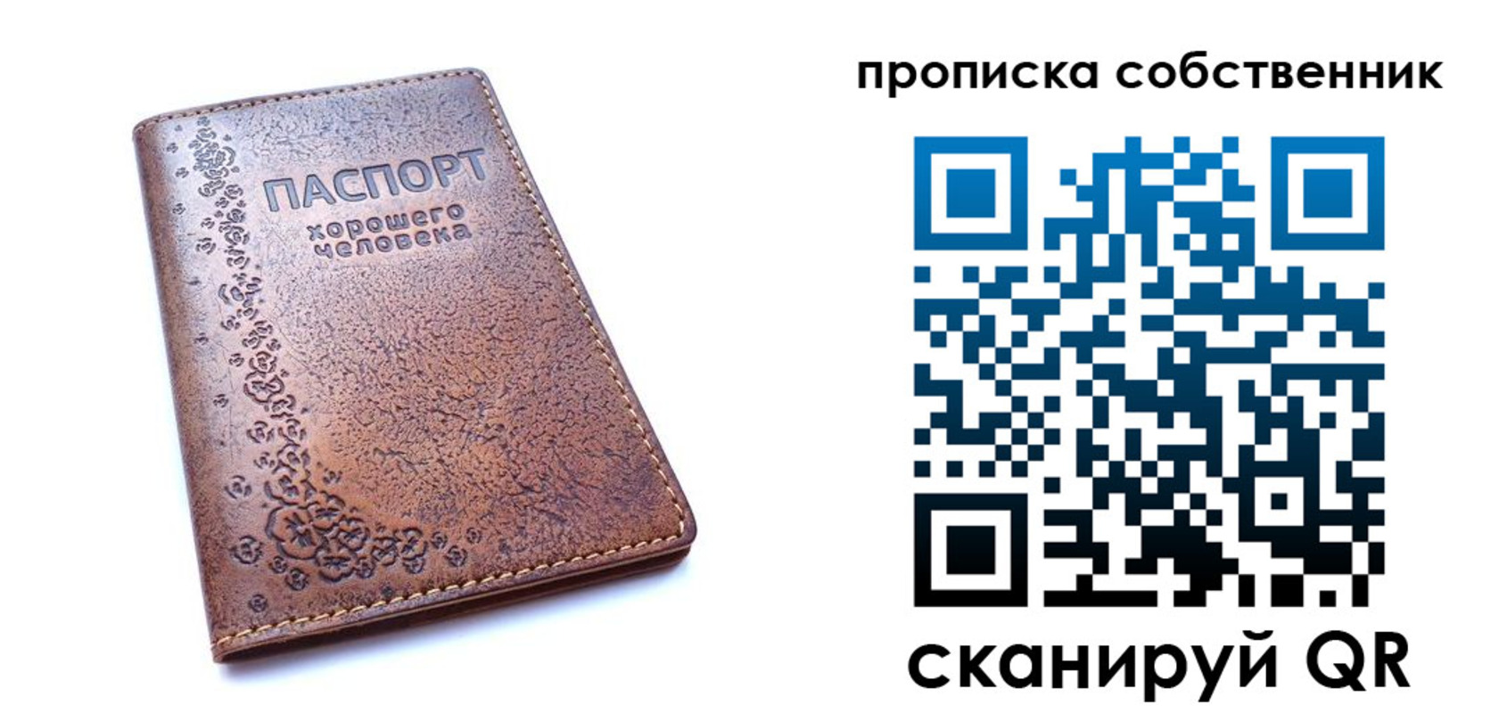 прописка ребенка в Светлогорске