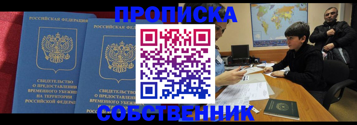 временная регистрация госуслуги в Светлогорске